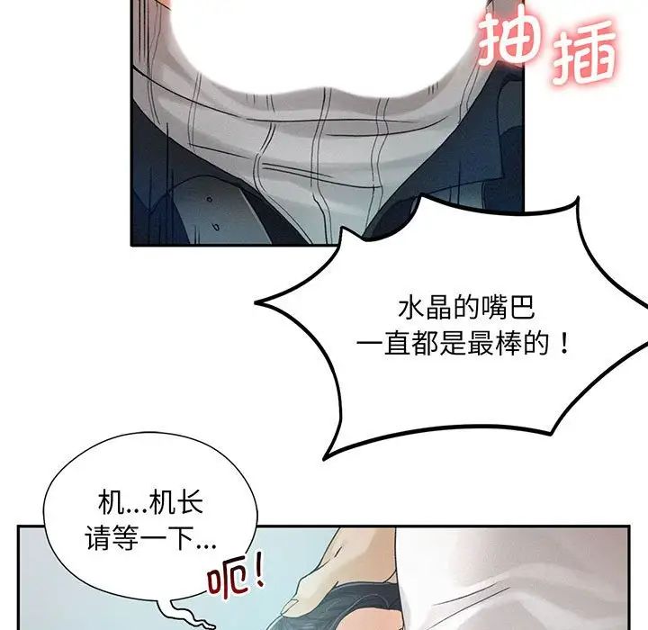 [韩国漫画] 乘风高飞 剧情,女学生,OL#[140P]-23