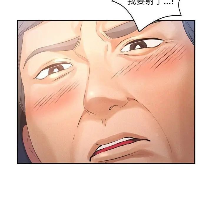 [韩国漫画] 乘风高飞 剧情,女学生,OL#[140P]-27