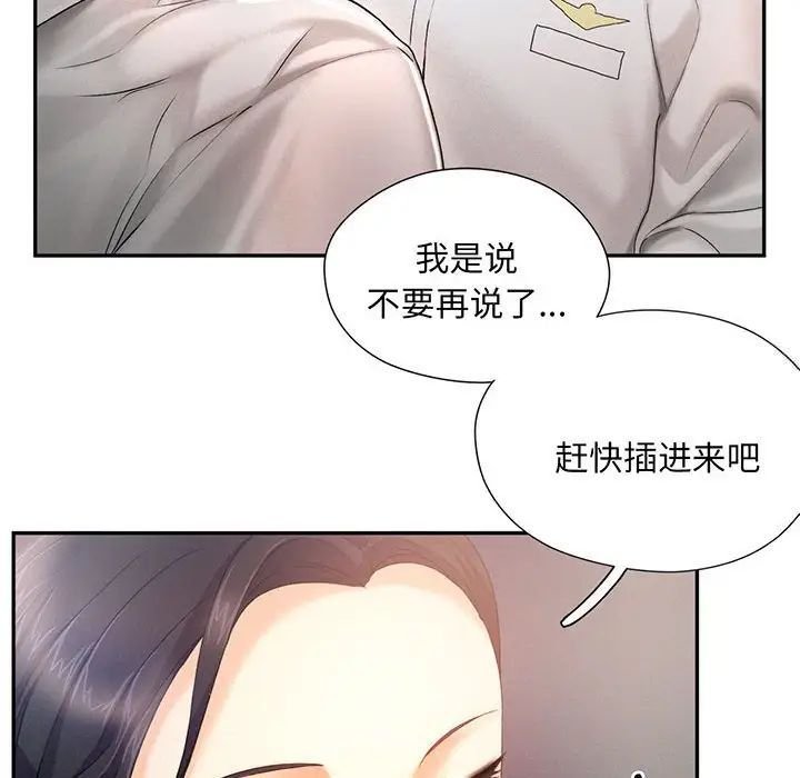 [韩国漫画] 乘风高飞 剧情,女学生,OL#[140P]-33