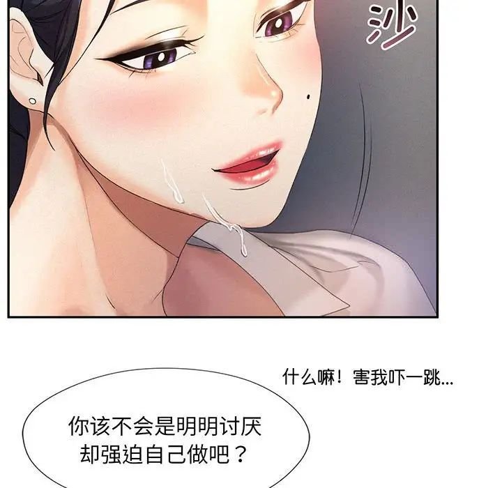[韩国漫画] 乘风高飞 剧情,女学生,OL#[140P]-34