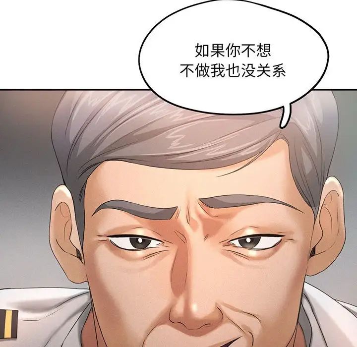 [韩国漫画] 乘风高飞 剧情,女学生,OL#[140P]-36