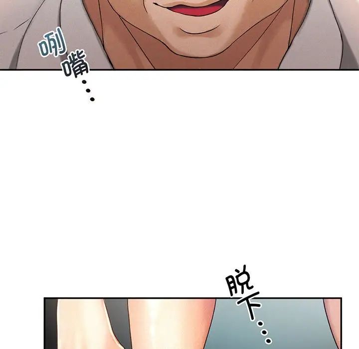 [韩国漫画] 乘风高飞 剧情,女学生,OL#[140P]-37