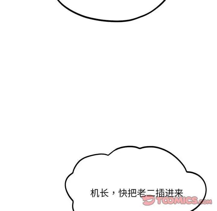 [韩国漫画] 乘风高飞 剧情,女学生,OL#[140P]-39