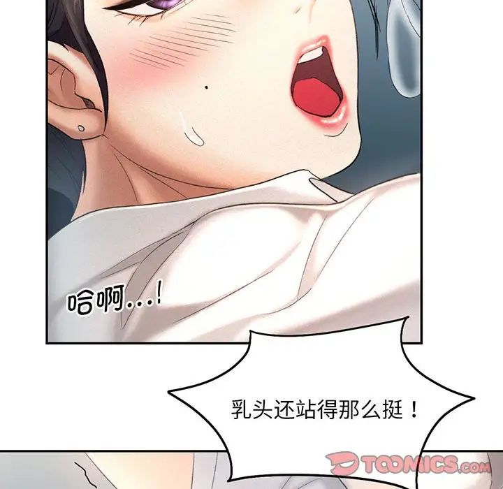 [韩国漫画] 乘风高飞 剧情,女学生,OL#[140P]-48
