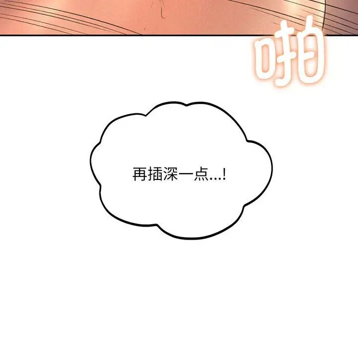 [韩国漫画] 乘风高飞 剧情,女学生,OL#[140P]-53