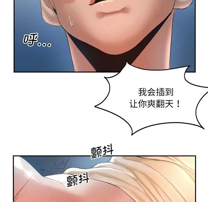 [韩国漫画] 乘风高飞 剧情,女学生,OL#[140P]-55