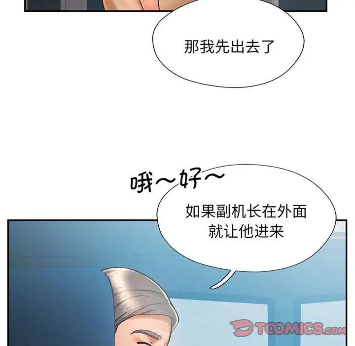 [韩国漫画] 乘风高飞 剧情,女学生,OL#[140P]-75