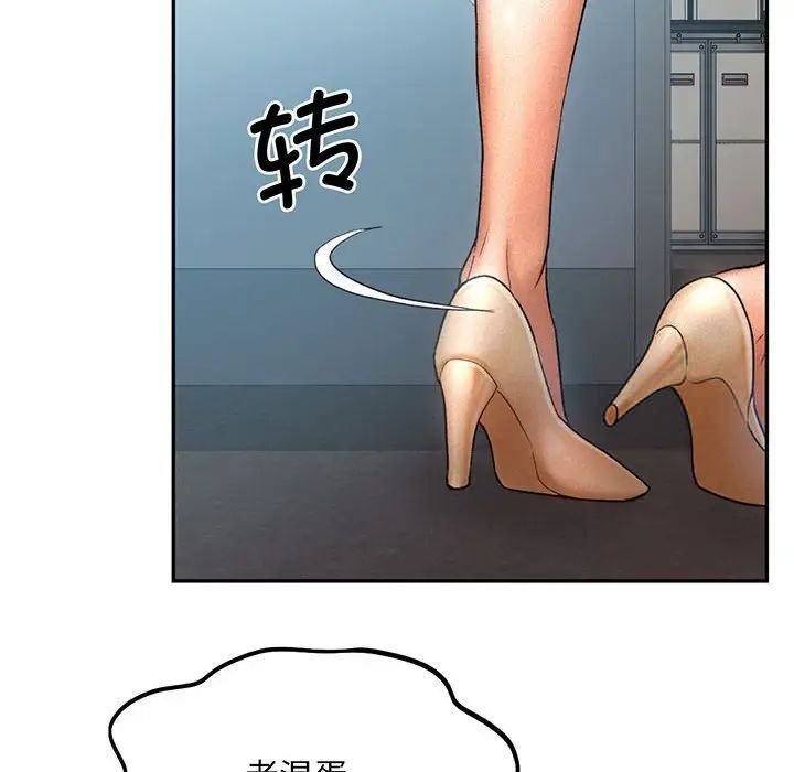 [韩国漫画] 乘风高飞 剧情,女学生,OL#[140P]-82