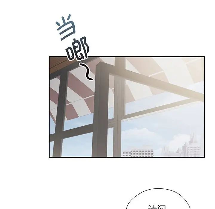 [韩国漫画] 乘风高飞 剧情,女学生,OL#[140P]-86