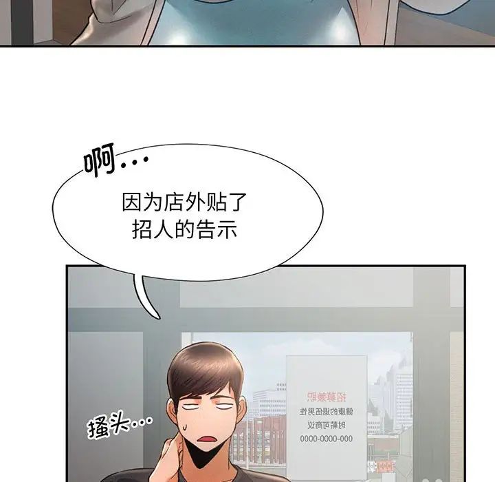[韩国漫画] 乘风高飞 剧情,女学生,OL#[140P]-91