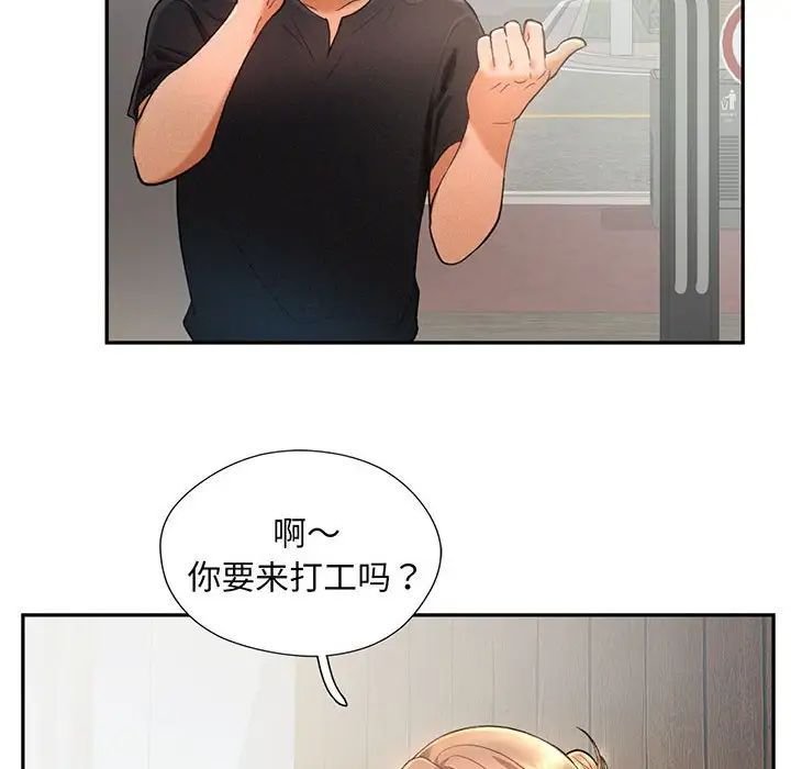[韩国漫画] 乘风高飞 剧情,女学生,OL#[140P]-92