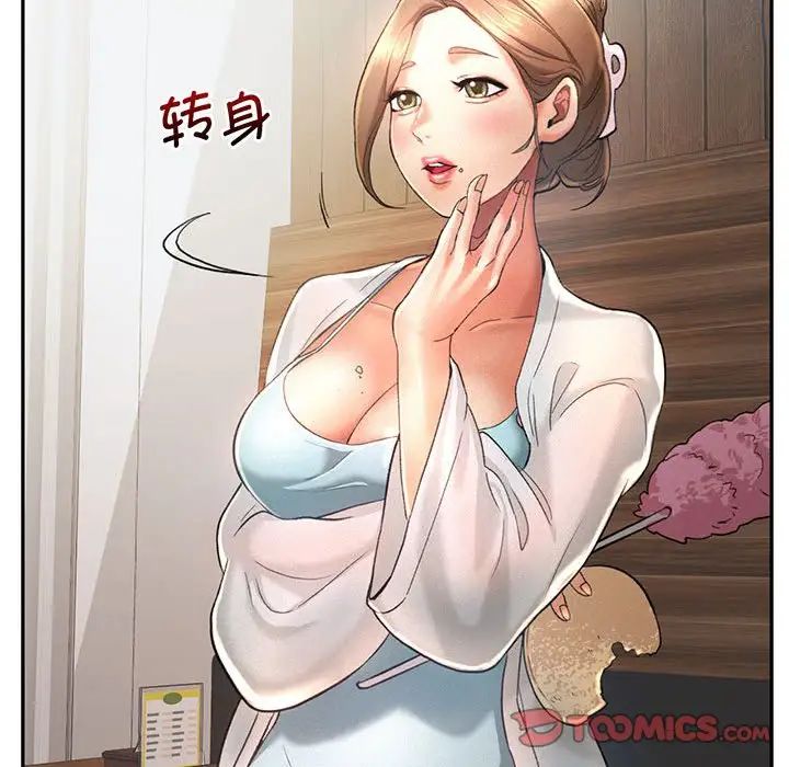 [韩国漫画] 乘风高飞 剧情,女学生,OL#[140P]-93