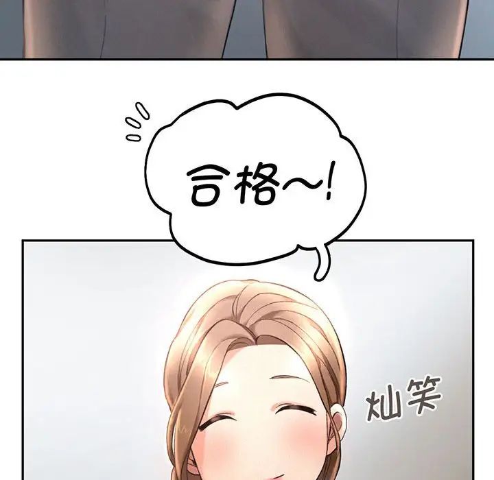 [韩国漫画] 乘风高飞 剧情,女学生,OL#[140P]-98