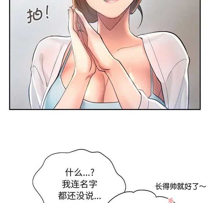 [韩国漫画] 乘风高飞 剧情,女学生,OL#[140P]-99