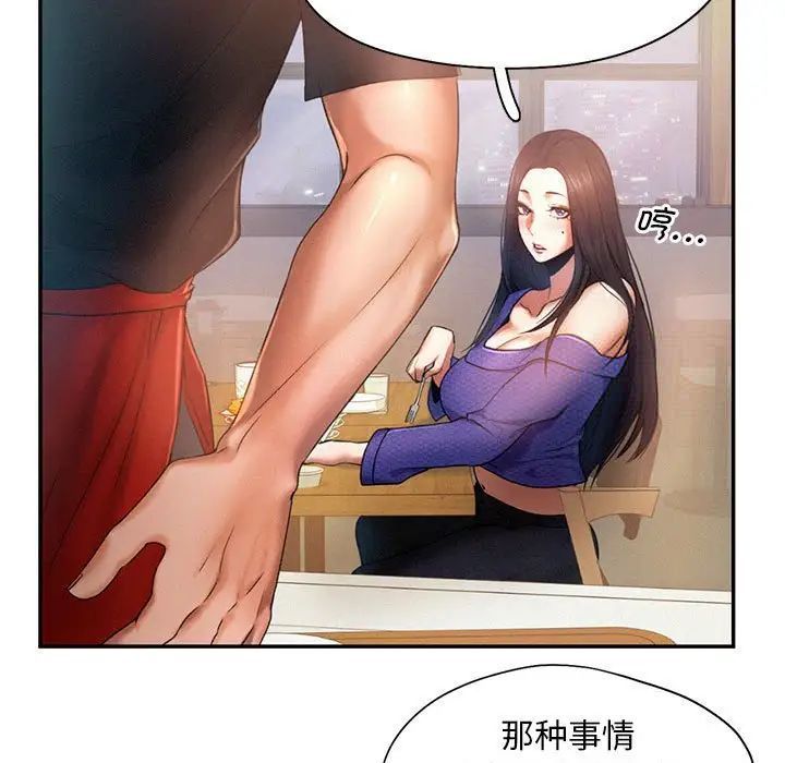 [韩国漫画] 乘风高飞 剧情,女学生,OL#[99P]-17