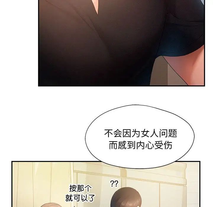 [韩国漫画] 乘风高飞 剧情,女学生,OL#[99P]-25