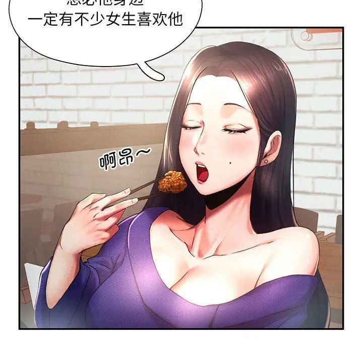 [韩国漫画] 乘风高飞 剧情,女学生,OL#[99P]-31