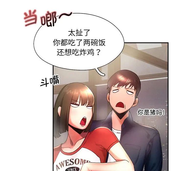 [韩国漫画] 乘风高飞 剧情,女学生,OL#[99P]-32
