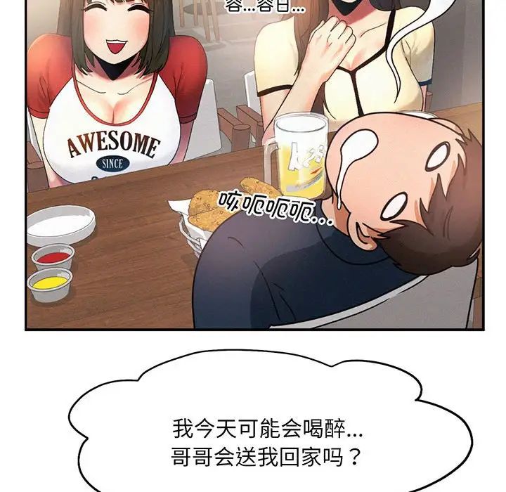 [韩国漫画] 乘风高飞 剧情,女学生,OL#[99P]-42