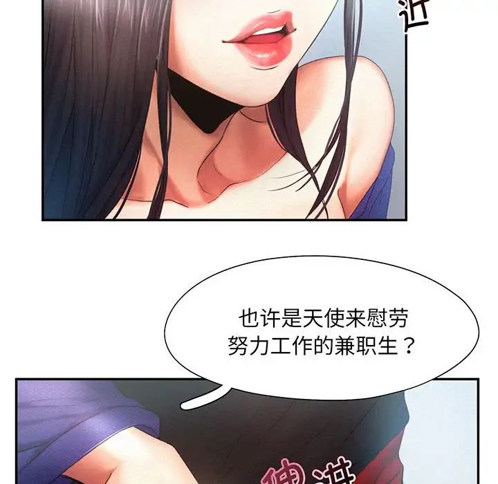 [韩国漫画] 乘风高飞 剧情,女学生,OL#[99P]-69