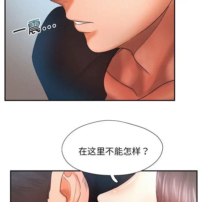 [韩国漫画] 乘风高飞 剧情,女学生,OL#[99P]-76