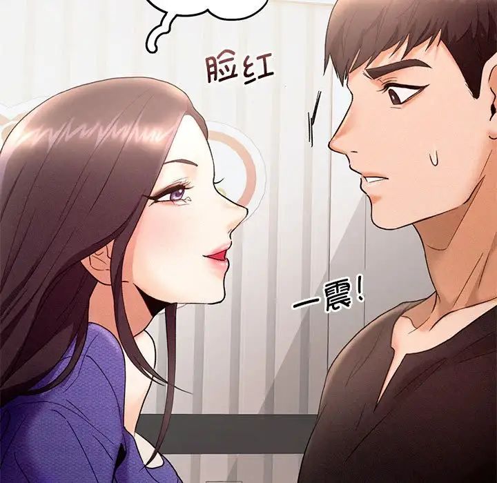 [韩国漫画] 乘风高飞 剧情,女学生,OL#[99P]-9