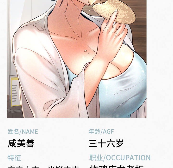 [韩国漫画] 乘风高飞 剧情,女学生,OL#[118P]-116