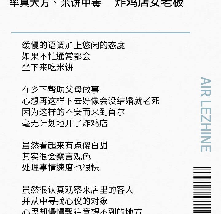 [韩国漫画] 乘风高飞 剧情,女学生,OL#[118P]-117