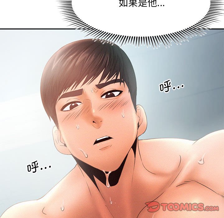 [韩国漫画] 乘风高飞 剧情,女学生,OL#[118P]-62