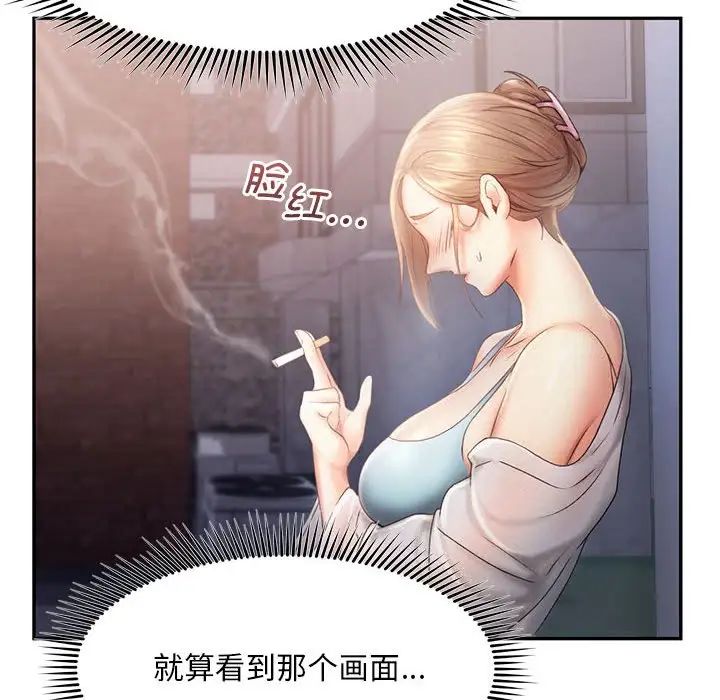 [韩国漫画] 乘风高飞 剧情,女学生,OL#[115P]-105