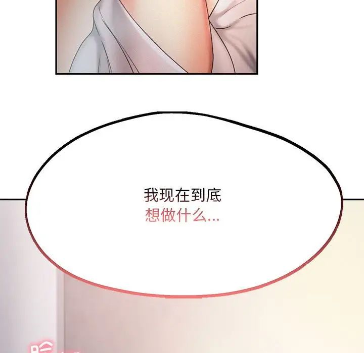 [韩国漫画] 乘风高飞 剧情,女学生,OL#[115P]-110