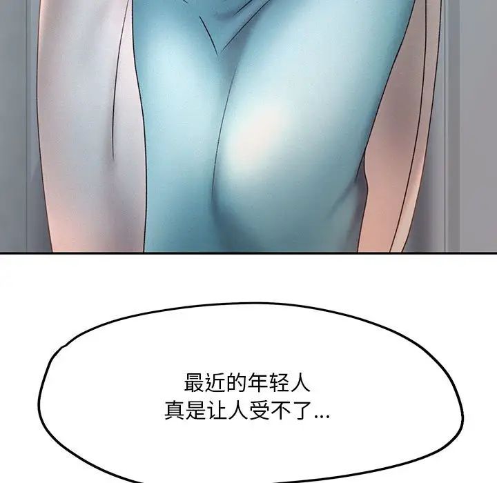 [韩国漫画] 乘风高飞 剧情,女学生,OL#[115P]-15