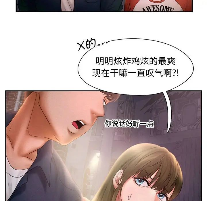 [韩国漫画] 乘风高飞 剧情,女学生,OL#[115P]-20