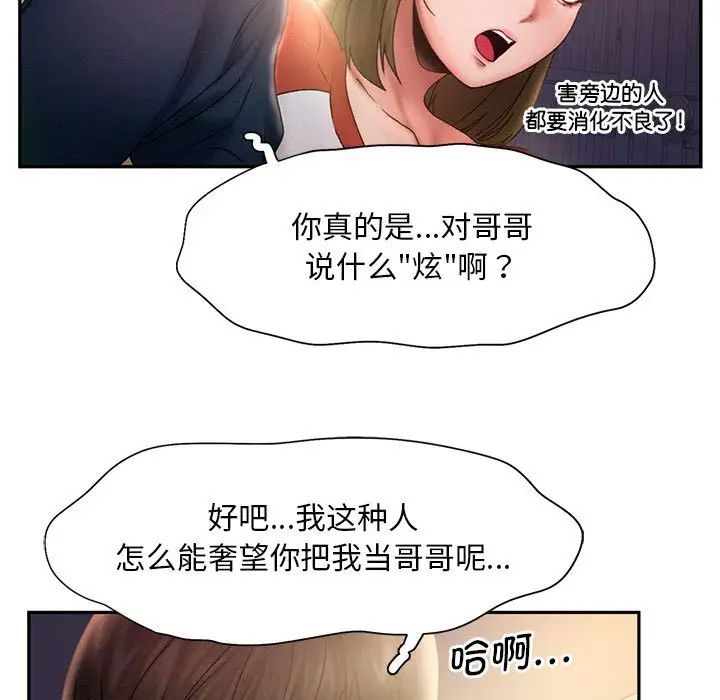 [韩国漫画] 乘风高飞 剧情,女学生,OL#[115P]-21