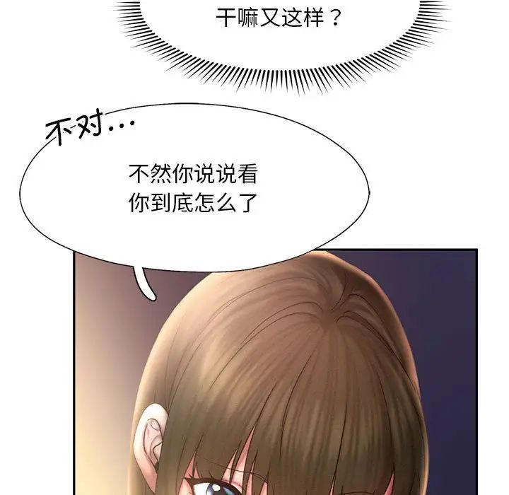 [韩国漫画] 乘风高飞 剧情,女学生,OL#[115P]-23