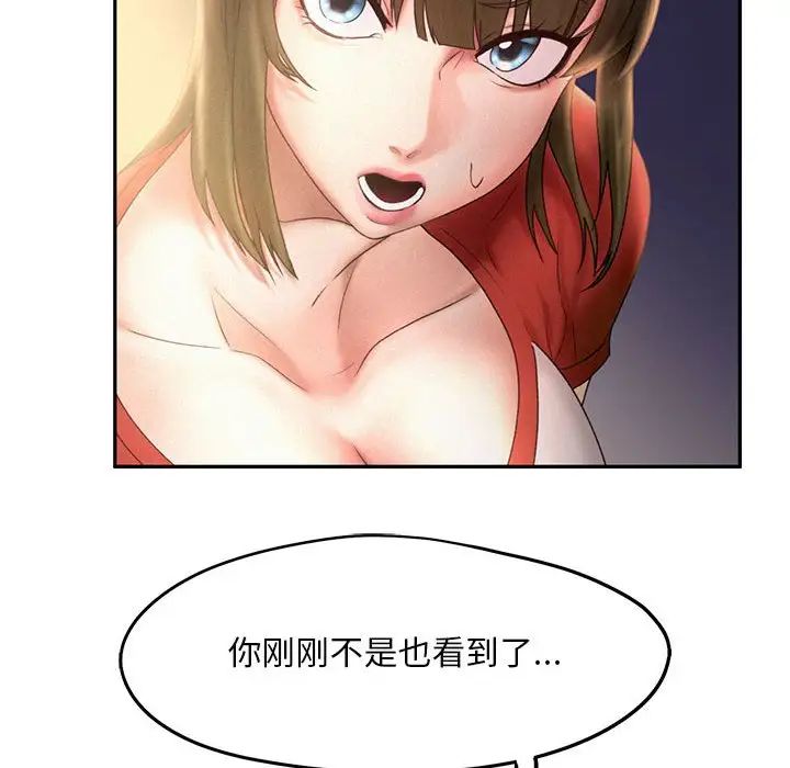 [韩国漫画] 乘风高飞 剧情,女学生,OL#[115P]-24