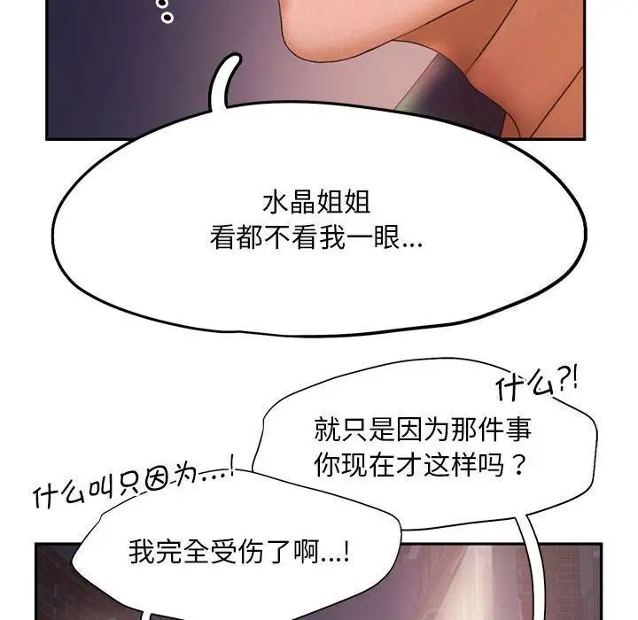 [韩国漫画] 乘风高飞 剧情,女学生,OL#[115P]-26