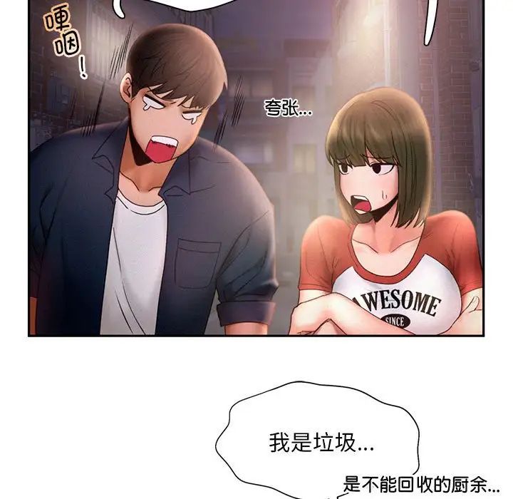 [韩国漫画] 乘风高飞 剧情,女学生,OL#[115P]-27