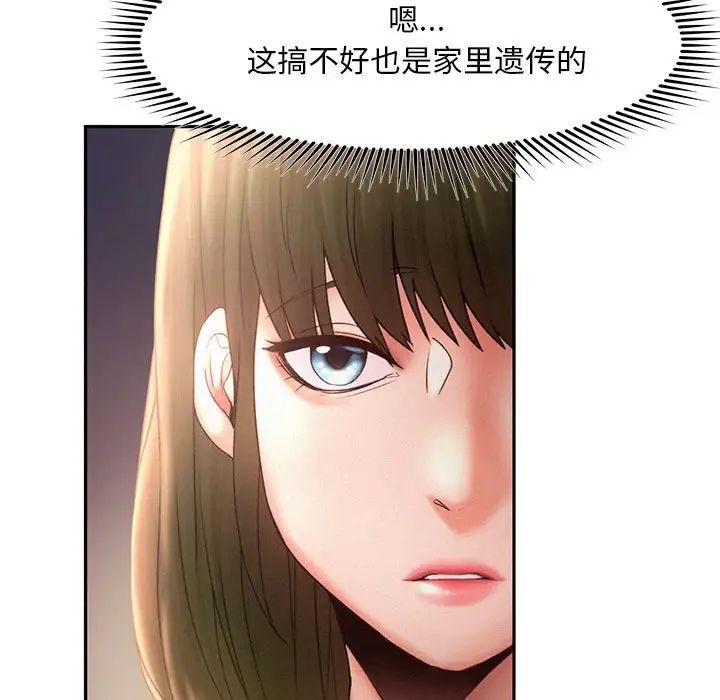 [韩国漫画] 乘风高飞 剧情,女学生,OL#[115P]-29