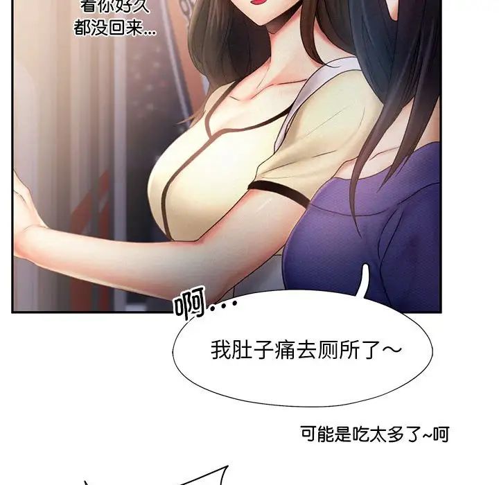 [韩国漫画] 乘风高飞 剧情,女学生,OL#[115P]-36