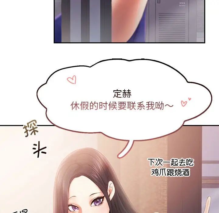 [韩国漫画] 乘风高飞 剧情,女学生,OL#[115P]-38