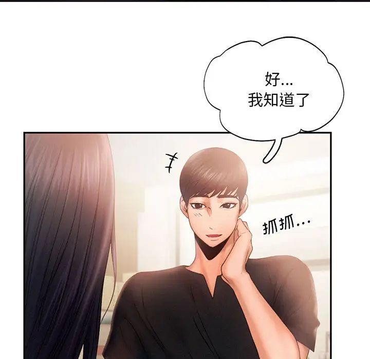 [韩国漫画] 乘风高飞 剧情,女学生,OL#[115P]-40