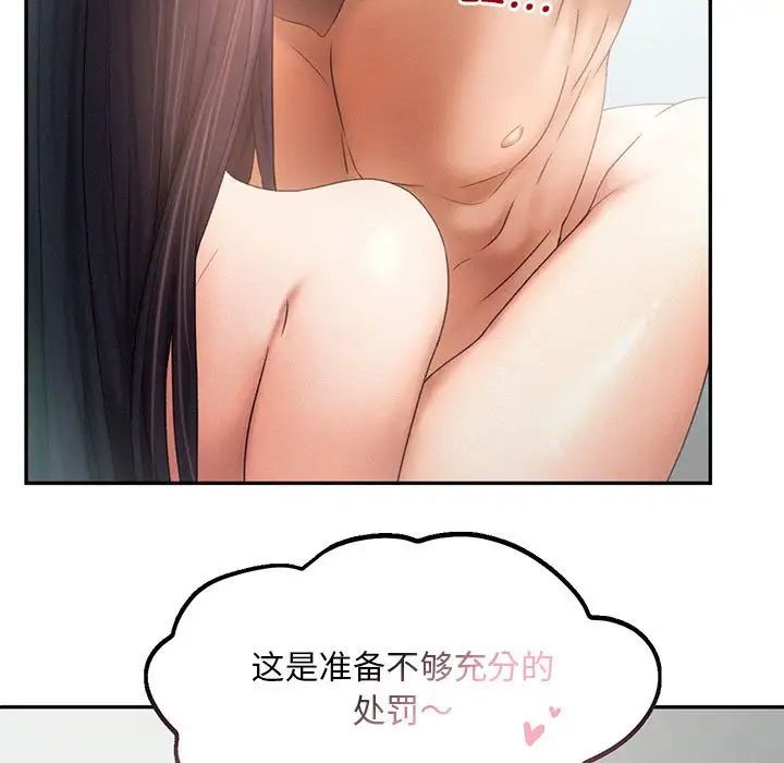 [韩国漫画] 乘风高飞 剧情,女学生,OL#[115P]-5