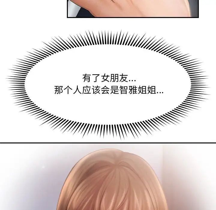 [韩国漫画] 乘风高飞 剧情,女学生,OL#[115P]-53