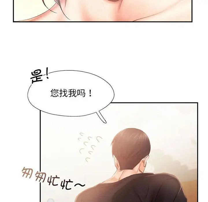 [韩国漫画] 乘风高飞 剧情,女学生,OL#[115P]-57