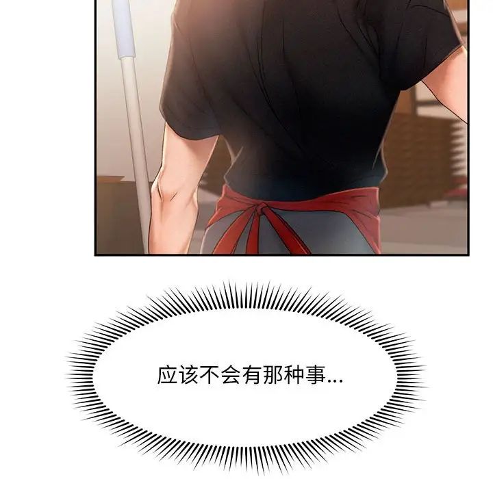 [韩国漫画] 乘风高飞 剧情,女学生,OL#[115P]-58