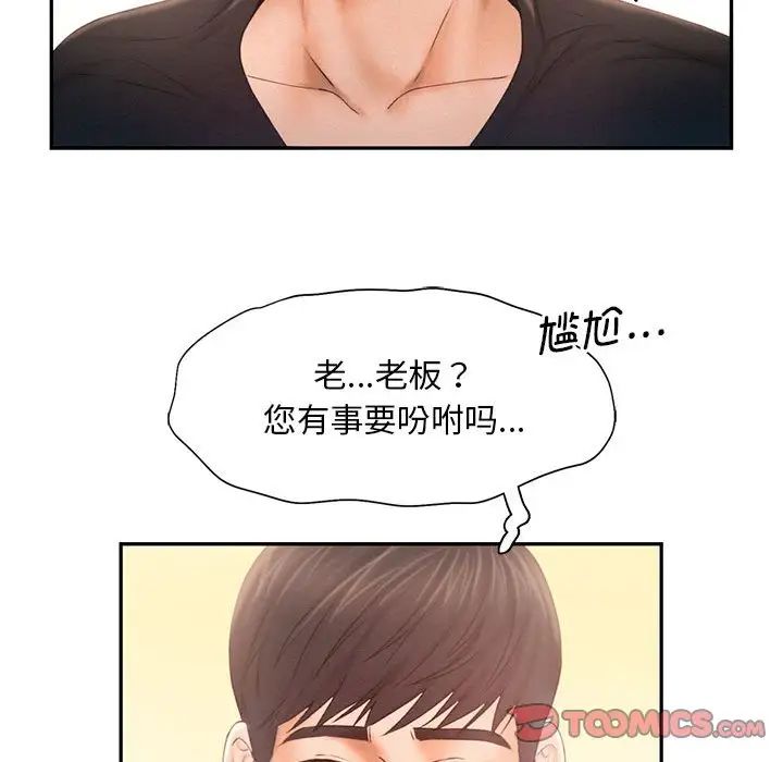 [韩国漫画] 乘风高飞 剧情,女学生,OL#[115P]-62