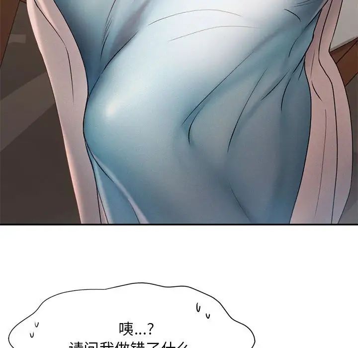 [韩国漫画] 乘风高飞 剧情,女学生,OL#[115P]-66