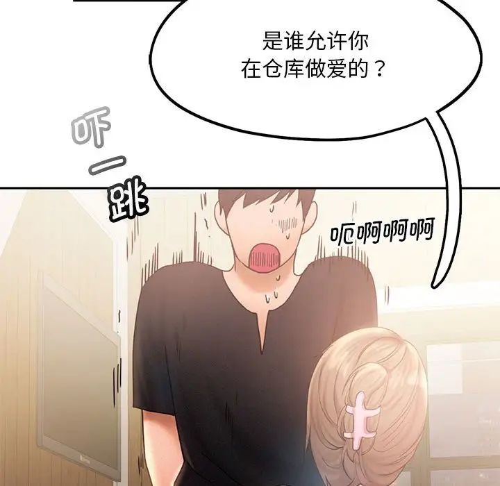 [韩国漫画] 乘风高飞 剧情,女学生,OL#[115P]-68