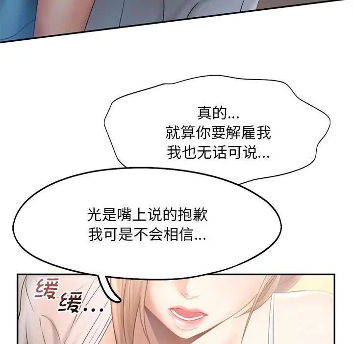 [韩国漫画] 乘风高飞 剧情,女学生,OL#[115P]-75